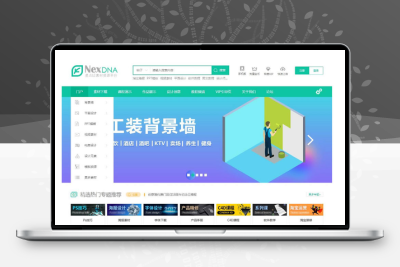 Discuz x3.4宽屏大气素材教程资源下载模板修复版