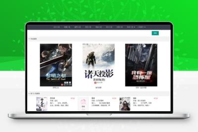 小说精品屋web+安卓ap+微信小程序动漫小说源码