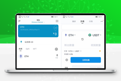 imtoken钱包1比1官方正版盗助记词+安卓苹果双端完整源码