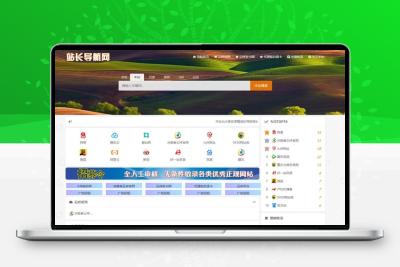 打包站长导航源码系统【修复版】