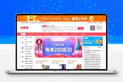 推券客淘宝优惠券网站源码 v2.0.10