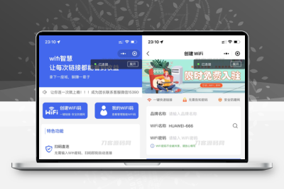 新版WIFI大师v4.47小程序源码  WIFI分销系统 带流量主 独立运行版