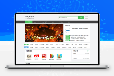 软件库应用下载软件下载系统网站源码 PC端+移动端