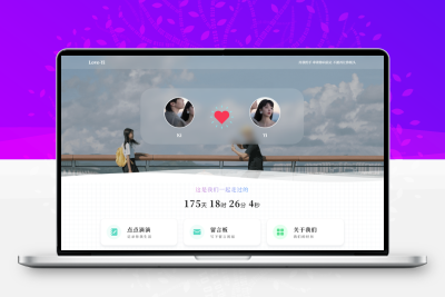 Like_Girl V5.0.0恋爱主题博客