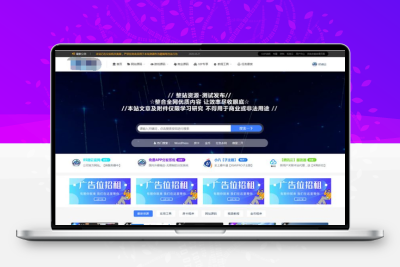 RiPro子主题VV8.1开心版  小八子主题v8.1版