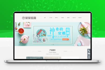 易优cms响应式陶瓷餐具公司网站模板源码 自适应手机端 带后台