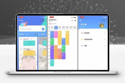 Thinkphp课程表小程序源码v1.0.0全开源版 前后端分离