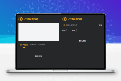 space数藏源码-数字藏品 NFT数藏源码下载