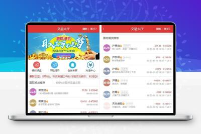 富盈国际微盘源码点位盘yii高端系列+国内国外原油期货盘+带直播页面+完整运营版