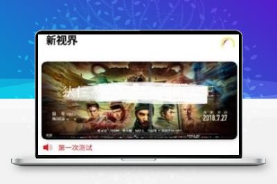 千月双端影视app源码 后端是Thinkphp