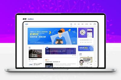 YzmCMS全新轻爽极简风格模版主题（Eric v1.0）