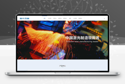 织梦dedecms营销型激光切割焊接钣金加工机电机械企业网站模板 带手机版