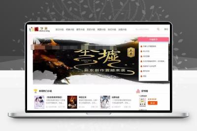 深度SEO优化自动采集PHP自适应小说网站源码