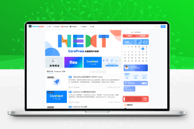 B2憨宝子主题3.0免费分享 – wordpress主题模板