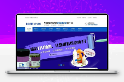油墨研发打印机定制企业网站织梦dede模板(带手机端)