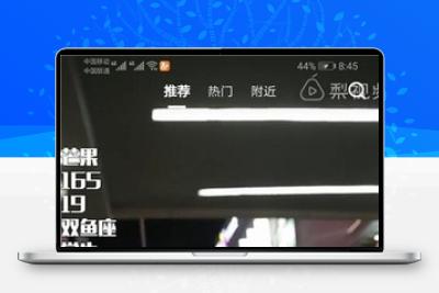 原生Java高仿抖音短视频APP双端源码