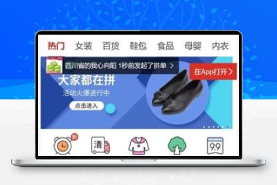 高仿拼多多拼团php源码 可封装APP 多用户完美运营级商城系统 多商家入驻+出码平台
