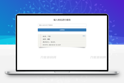 结婚办喜事份子钱礼金记账查询系统源码