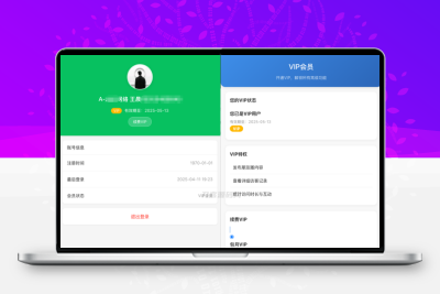 微信朋友圈访客记录系统源码