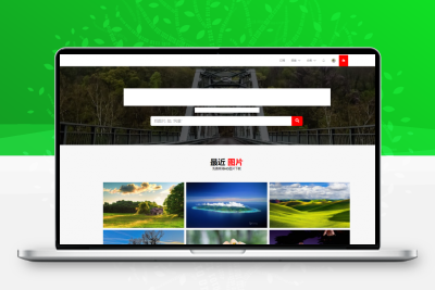 PHP佳音高清图片上传下载源码