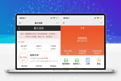 股票基金模拟盘源码，两融配资股票交易交易所系统源码