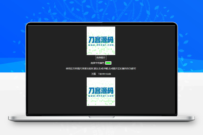 在线生成gif数字雨头像html源码