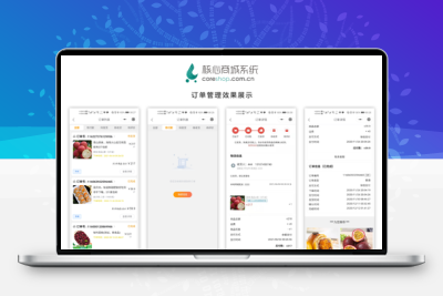 CoreUnion- 核心商城