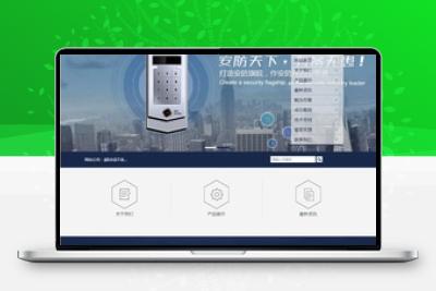 易优cms模板 自适应响应式 安防监控类网站源码