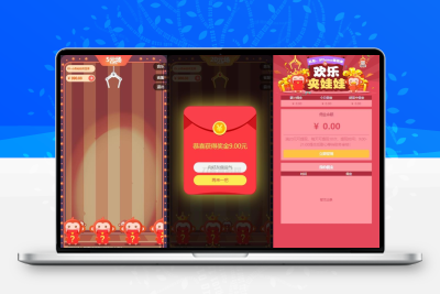 H5红包互换夹娃娃源码