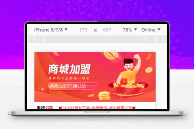 【彩虹代刷网仿小储store模板 】彩虹系统+仿小储云的商城模板