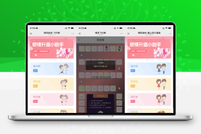 全新UI情侣专属飞行棋与真心话大冒险H5游戏源码