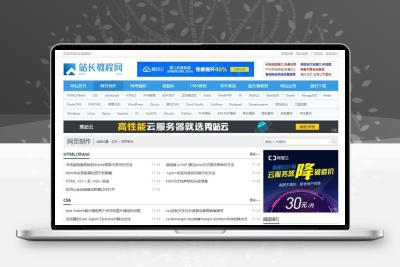 织梦模板站长资源教程下载类主题(带手机端)