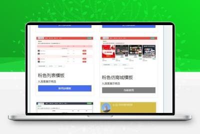 PHP简洁响应式精美列表商城发卡网站源码