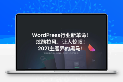 热门wordpress主题Essentials汉化绿色版[更至v2.0.0]