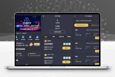 EMC区块链交易S挖矿安全透明化交易平台源码