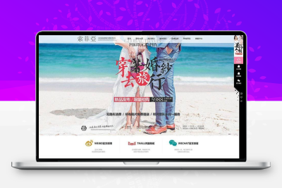 高端婚纱摄影网站织梦模板源码自适应手机端  织梦