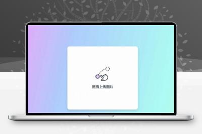 简约美观的响应式PHP阿里图床上传源码