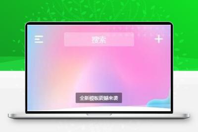 HYBBS论坛社区ND_Mobile手机模板v2.7.2