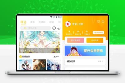 全新开发萝卜影视源码金色版 视频影视系统APP源码