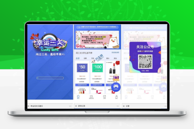 H5幸运口红幸运闯关源码 抖音口红源码 -完美运营修复版可轮换防封【独立后台版】