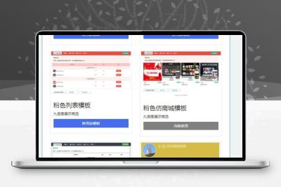 PHP精美列表商城发卡网站源码响应式