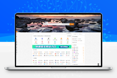 PHP二开美化版站长技术导航网站源码