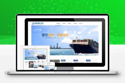 易优cms 汽车零部件运送 国内海运物流 货运经营公司网站模版响应式移动智能终端 自适应网站