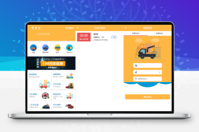 途牛养车省养车平台源码买卖新车租车二手车维修装潢共享O2O程序源码