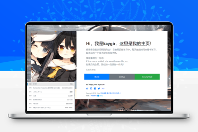 一款很好看的个人主页源码