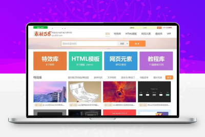 PPT办公软件网页素材资源下载类网站源码 dedecms织梦模板 利于SEO优化