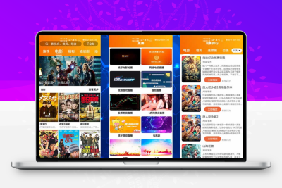 萝卜视频源码前后端带视频演示更换播放内核到3.2.6