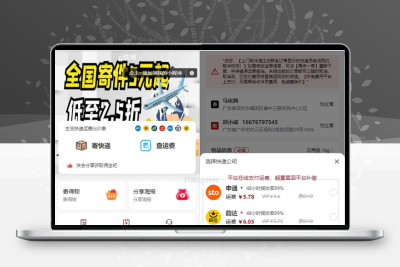 最新版快递小程序源码 附教程