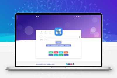爱艺影视VIP视频解析系统html单页源码