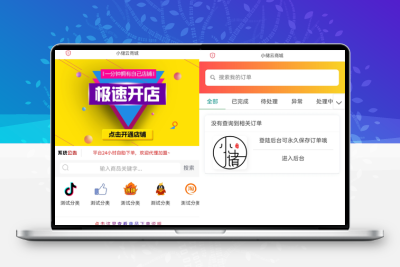 小储云商城 v1.782最新解锁版源码-完美运营无需授权